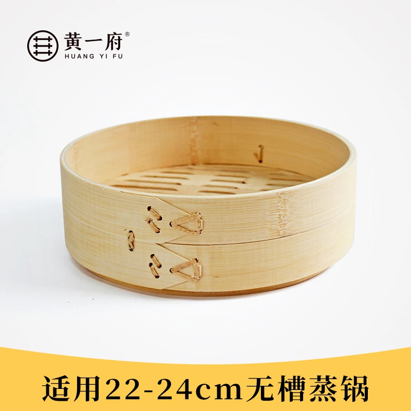 黄一府手工蒸笼竹制家用蒸锅配套蒸屉小笼包子海鲜笼屉套装蒸格