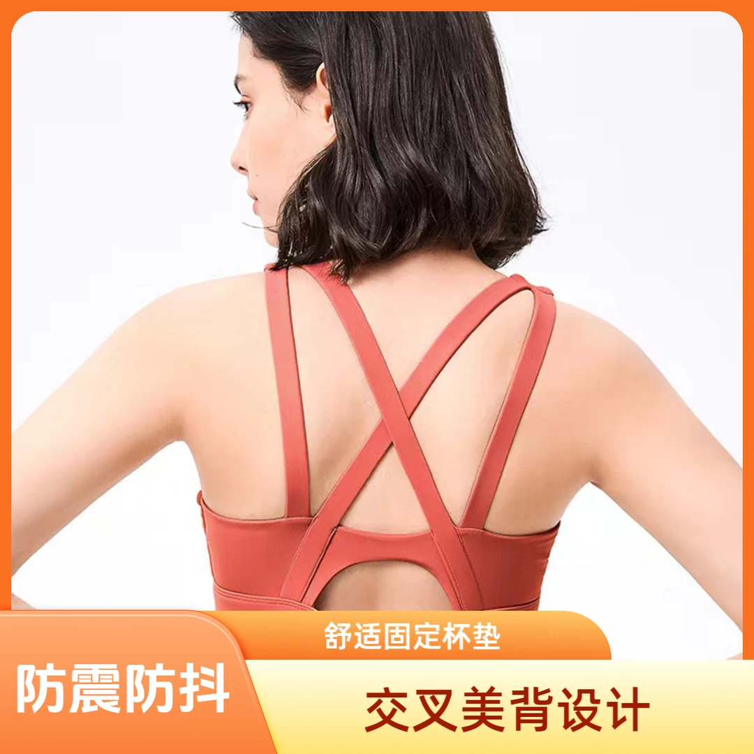 交叉固定美背运动内衣防震高强度女士健身跑步胸垫瑜伽背心文胸