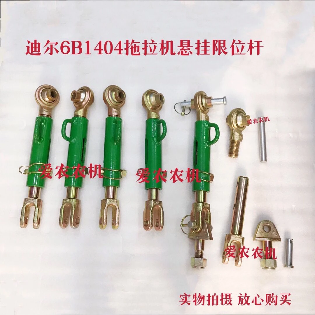 迪尔6B拖拉机农机配件迪尔6B1404后牵引防摆拉杆限位杆