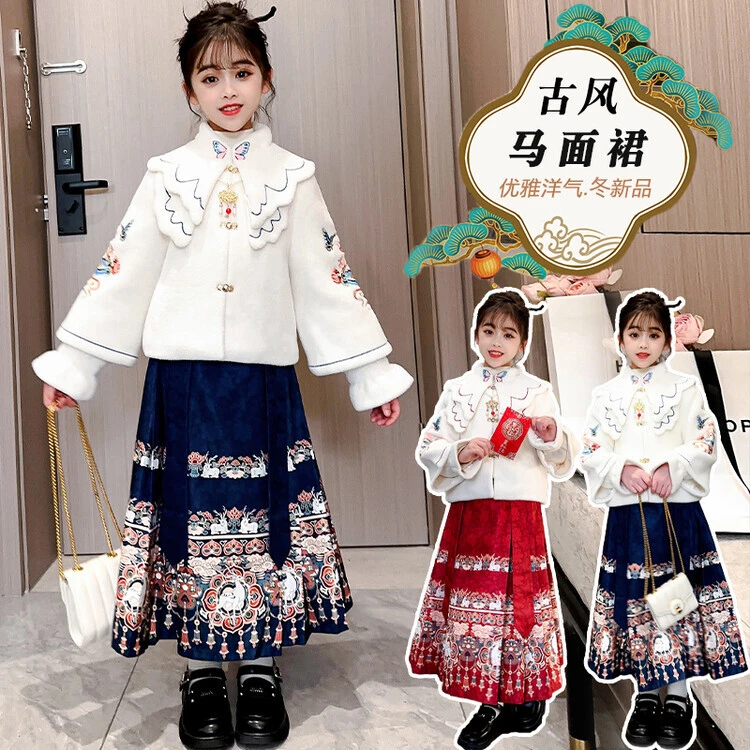 女童马面裙套装冬季新款儿童国风加厚拜年服大童加绒冬款古装汉服