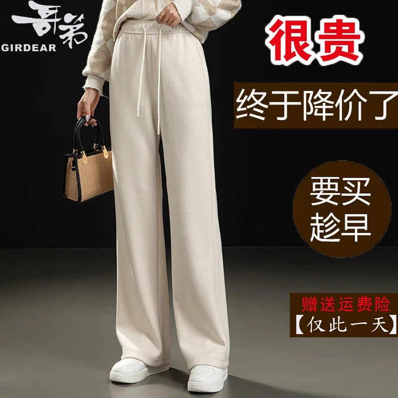 哥弟阔腿裤子女士外穿休闲显瘦秋冬高腰垂感直筒裤宽松加厚羊毛裤