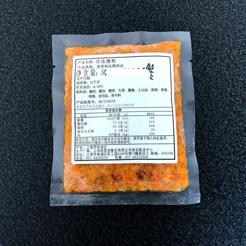 熟制大闸蟹 蟹粉 50克/小包 无防腐剂蟹宴大师制不腥超越市面秃
