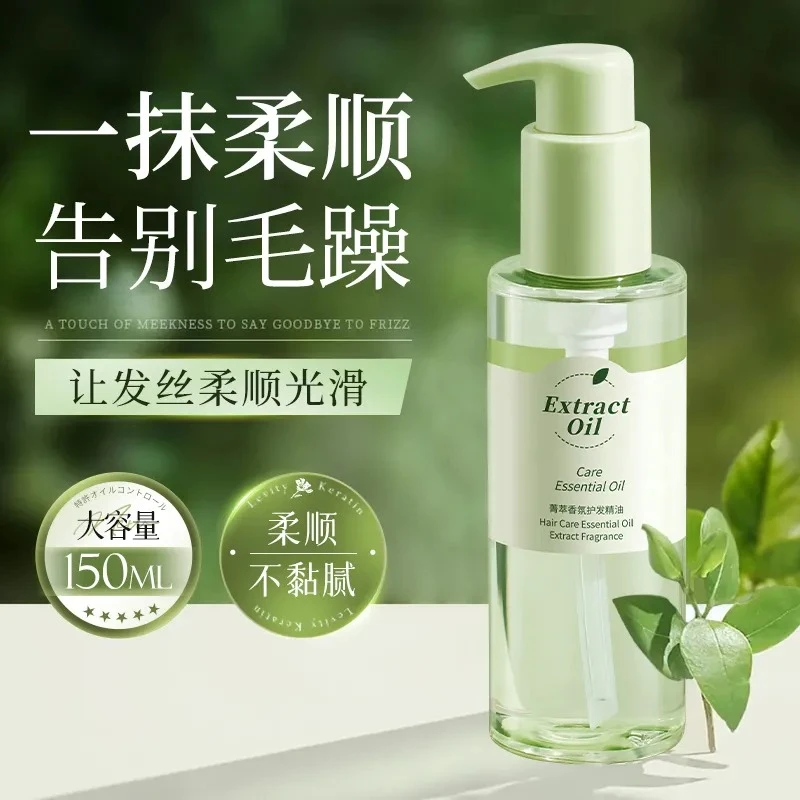香氛护发精油喷雾柔顺滋养防毛躁保湿烫染受损修护留香头发精华油