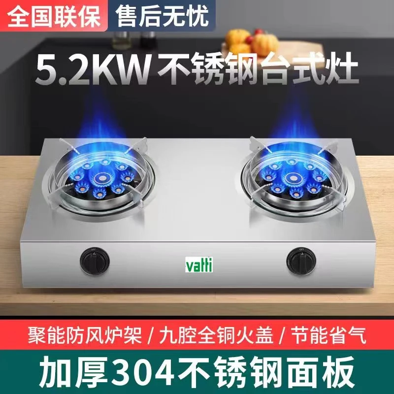 家用九腔双炉台式灶具，不锈钢，加厚防风，家用液化气灶具