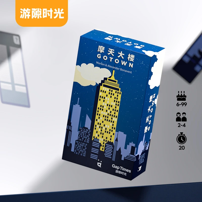 GapTimes游隙时光摩天大楼桌游卡牌多人竞技都市冒险系列聚会游戏