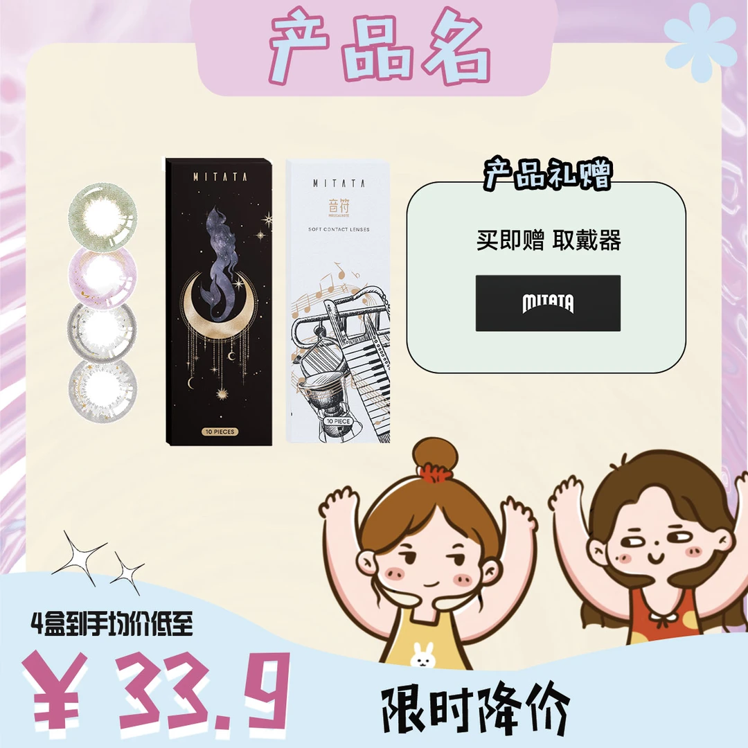 MITATA美瞳日抛自然彩色隐形眼镜女10片zb