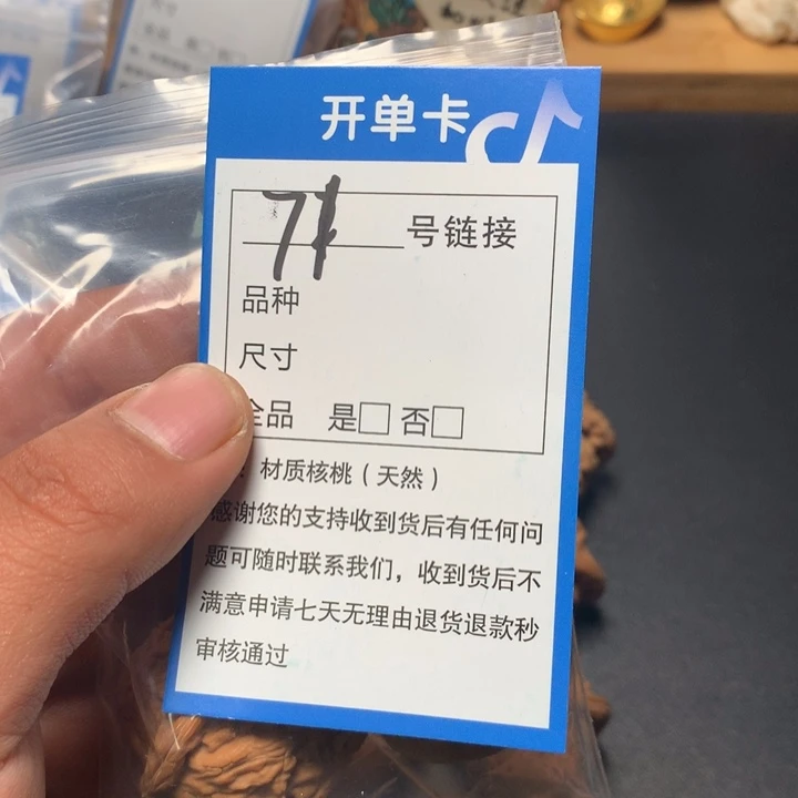 文玩核桃把件K**?哈哈哈71