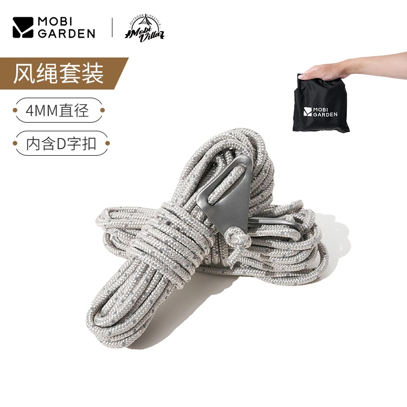 【牧高笛·防风绳】棉布户外露营帐篷防风绳大型天幕拉绳防风绳耐用