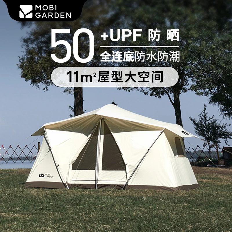 【牧高笛·JY205】户外棉布防晒防风防雨过夜露营加厚家庭帐篷JY205
