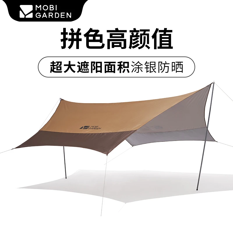 【牧高笛】牛津布涂银天幕