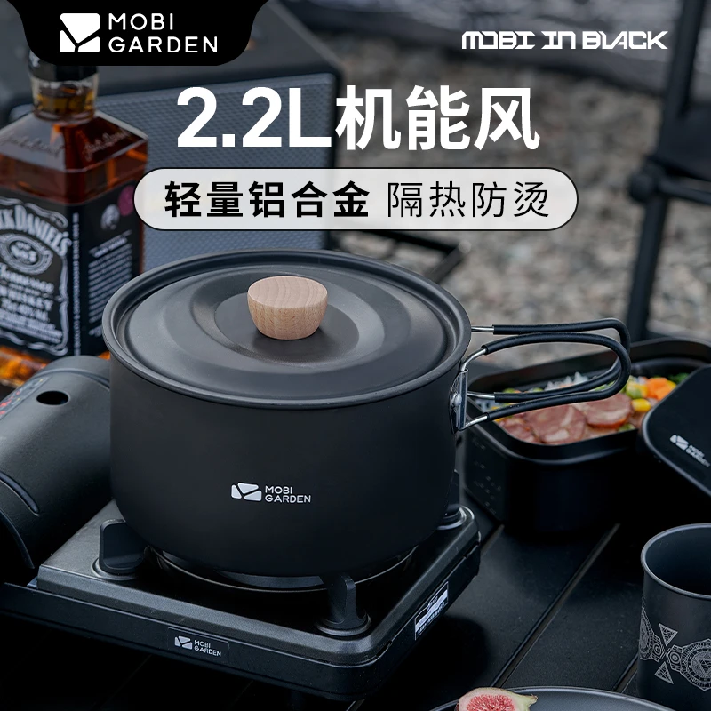 【牧高笛·锅具】户外露营系列铝合金单锅2.2L极宴便携大容量耐高温