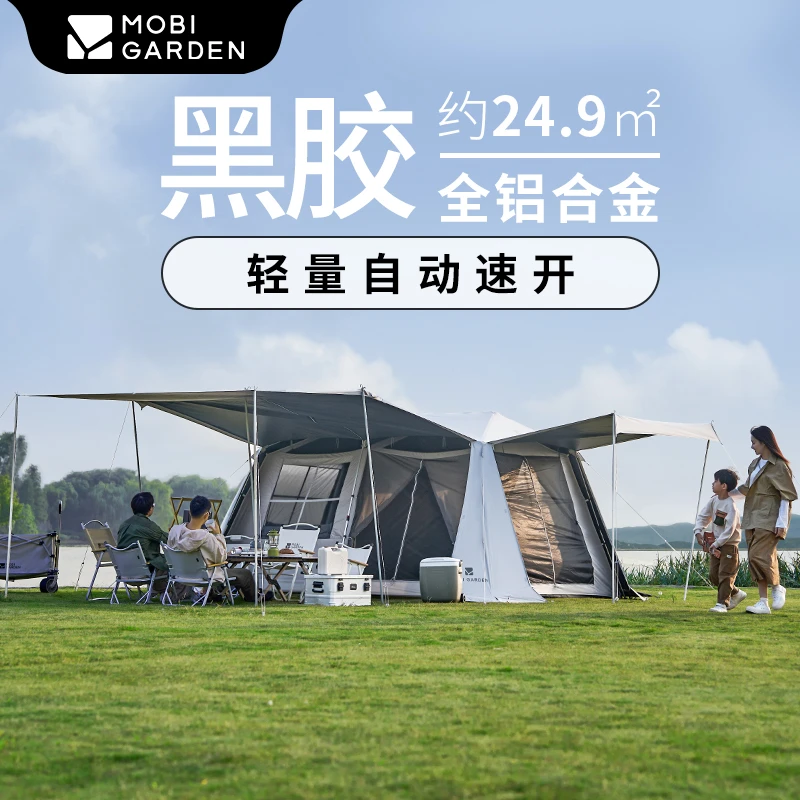 牧高笛假日山居10.9黑胶家庭过夜帐篷户外露营防晒防雨