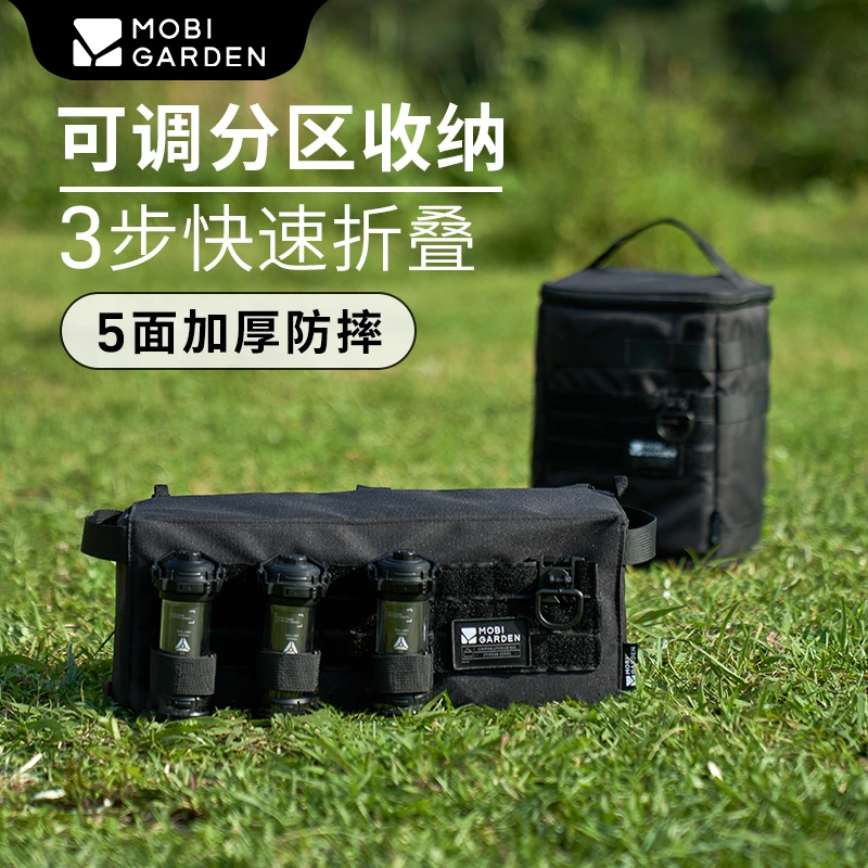 【牧高笛·收纳包】户外露营战术炉具餐具分仓多功能大容量防撞储物