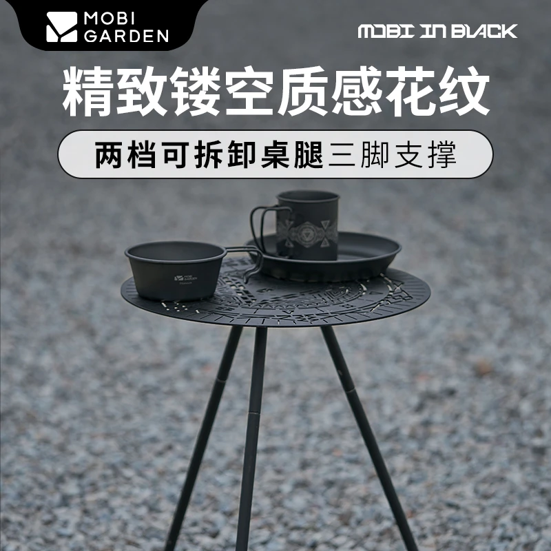 【牧高笛·边几】户外黑化露营系列野餐便携可调节极北圆形边几收纳