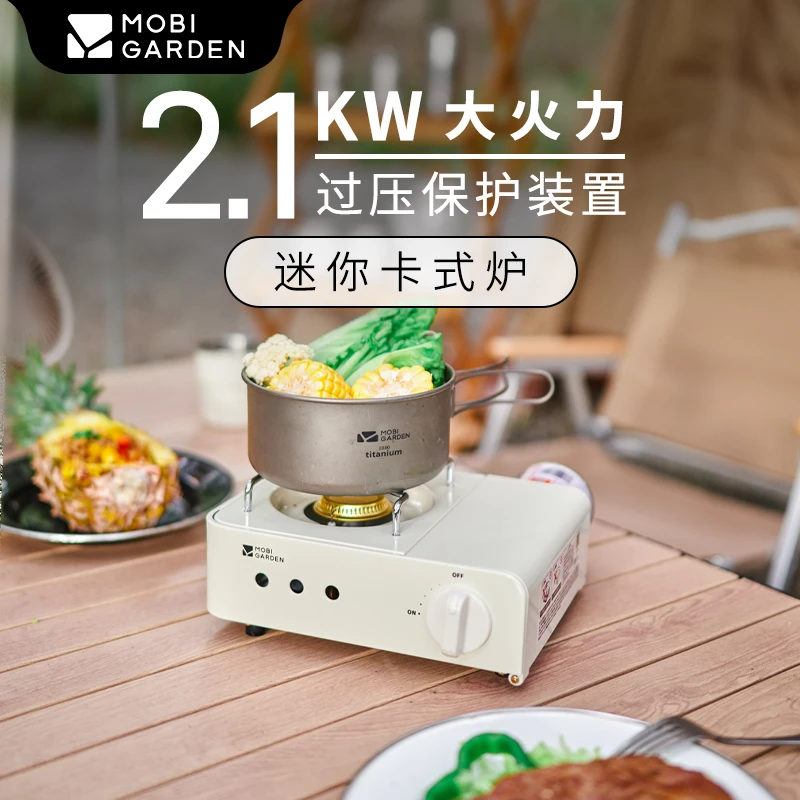 【牧高笛】2.1KW卡式炉迷你户外露营烧烤便携取暖围炉煮茶单人火锅