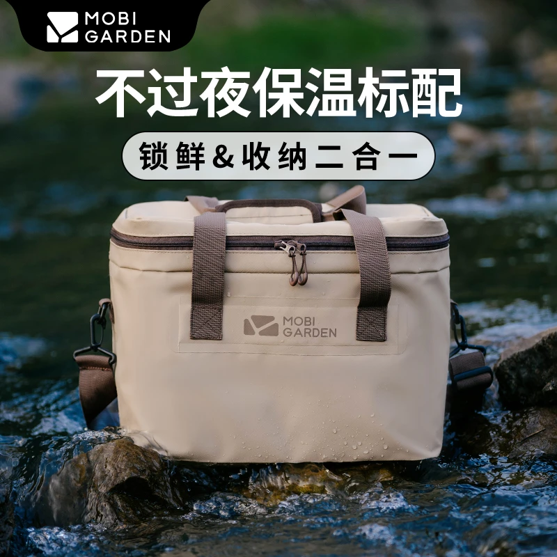 【牧高笛·保温包】户外露营保温箱保温袋便携保温冷藏冷藏箱收纳
