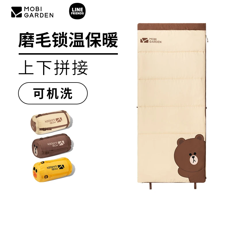【牧高笛·LF合作款】户外露营过夜便携式磨毛加厚睡袋夏月柔软春秋