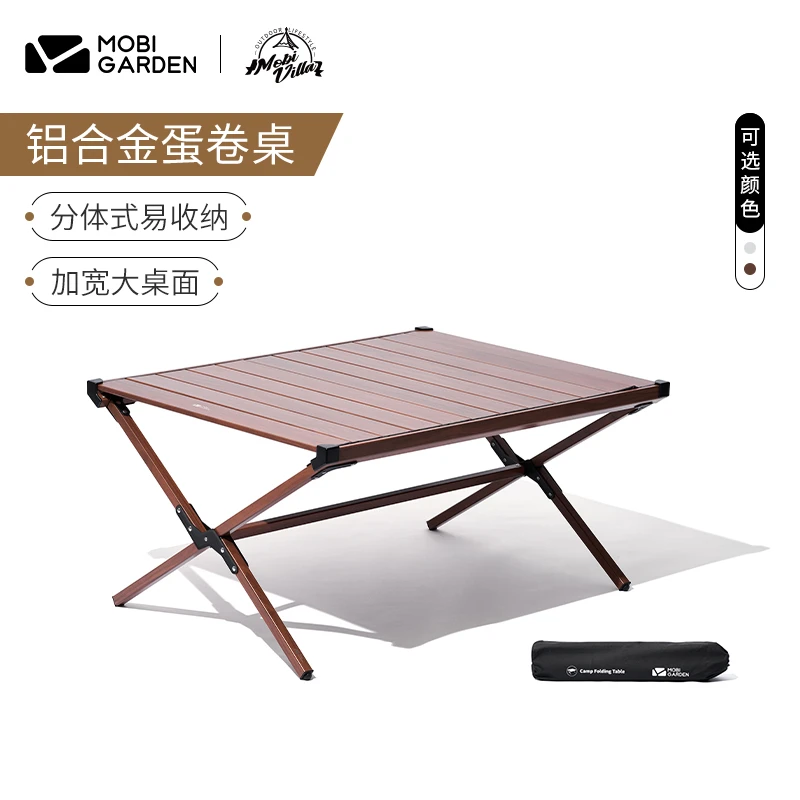 电商下架品【牧高笛·蛋卷桌】