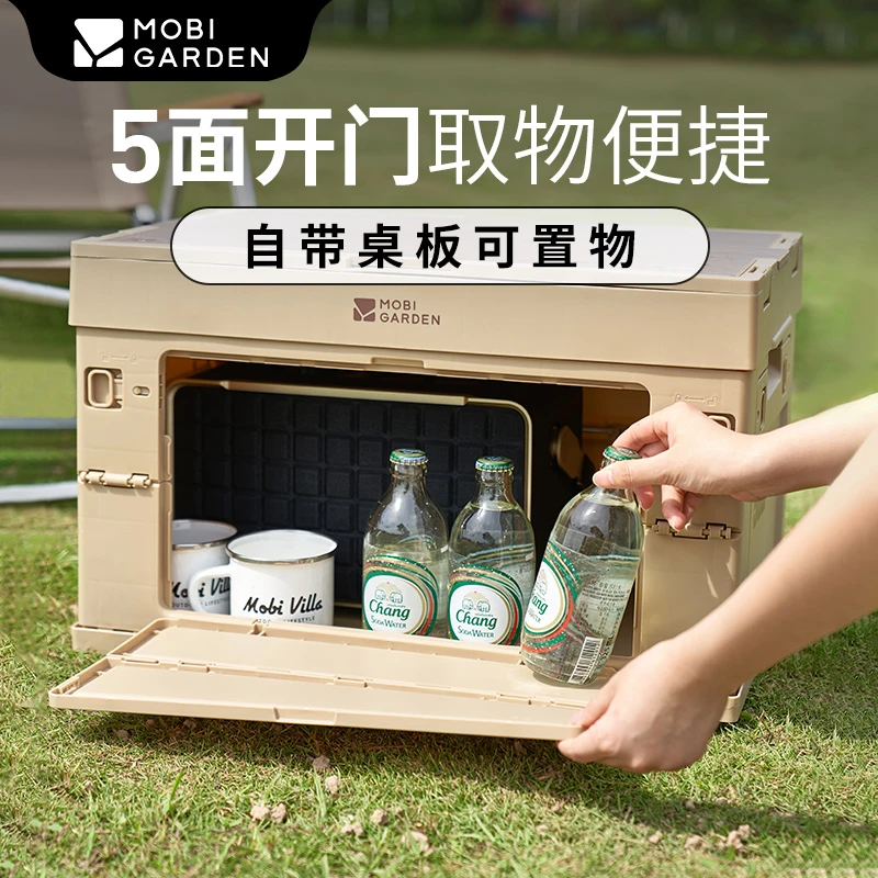 【牧高笛·折叠箱】折叠车载户外露营收纳储物装备收纳箱储物箱便携
