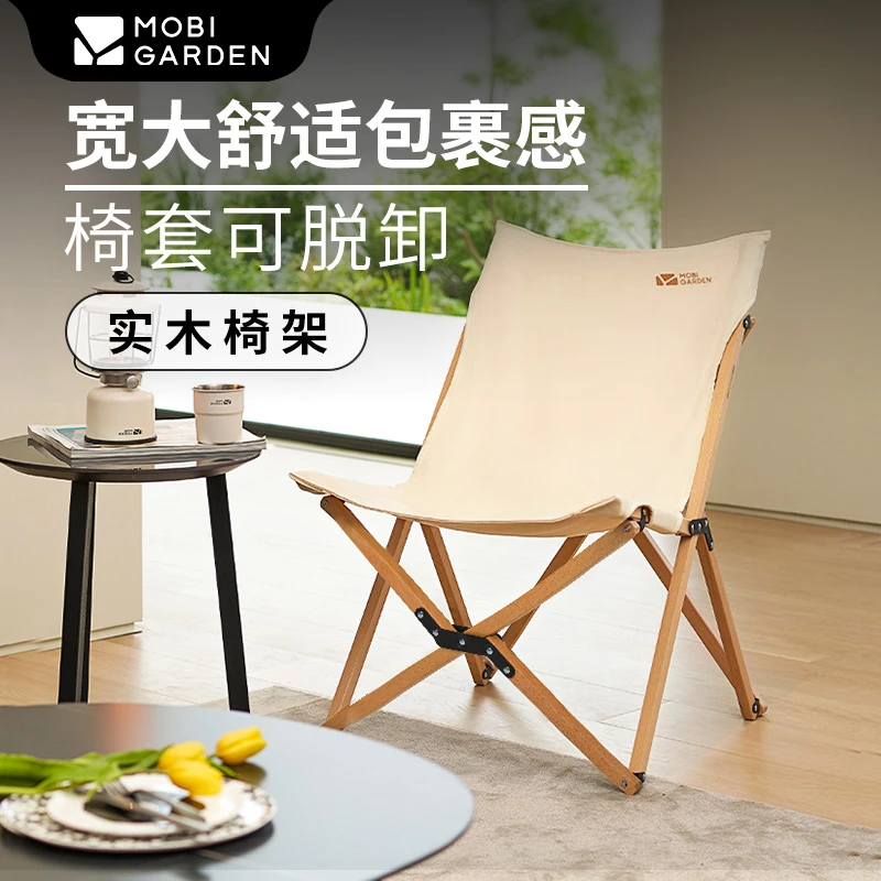 【牧高笛·折叠椅】户外露营公园用品便携式钓鱼椅子轻奢家庭休闲