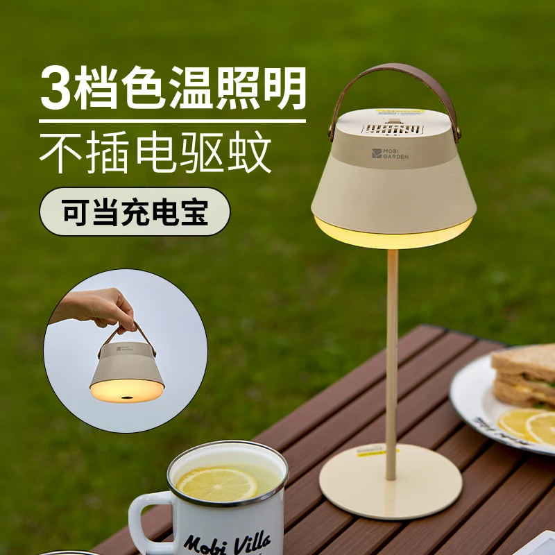 【牧高笛·驱蚊台灯】户外露营营地灯可调节露营灯可充电野外照明灯