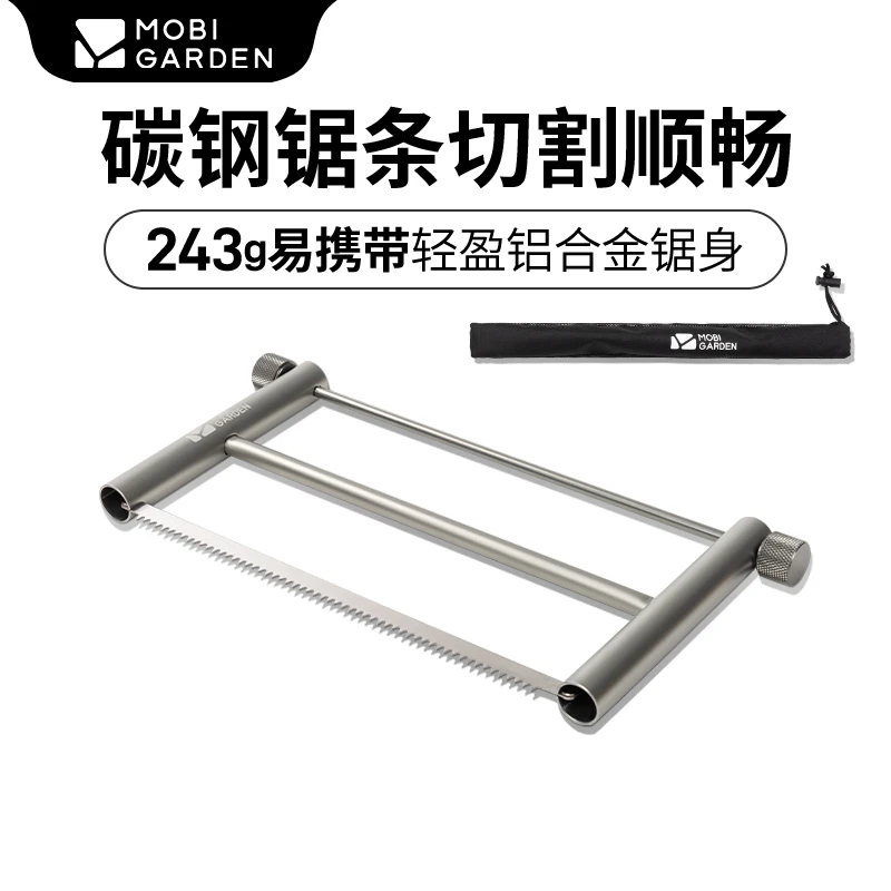 【牧高笛·手拉锯】户外露营铝合金轻量户外家用细齿锯木头锯子切割