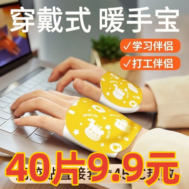 【40片装】暖宝宝贴热敷神器暖手宝自热自发热蒸汽宝宝冬天学生冬