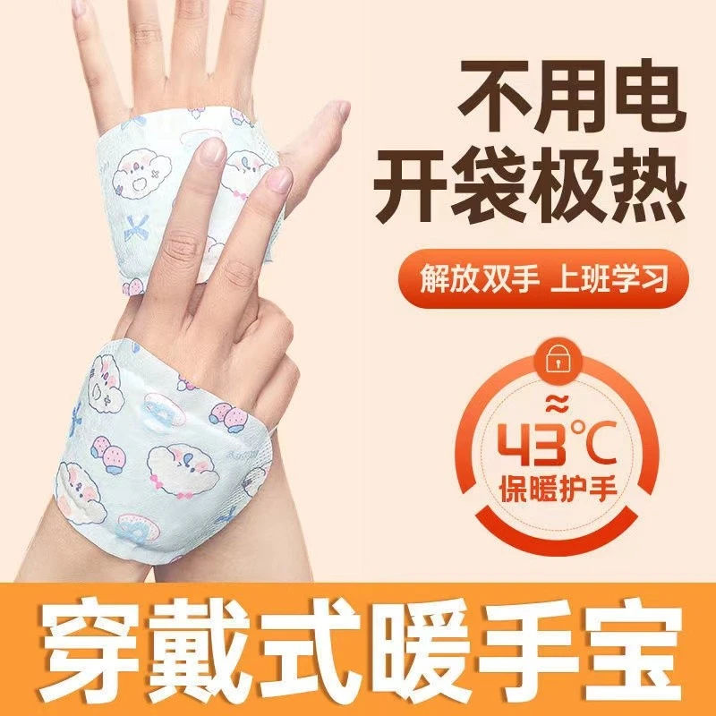 【30片装】学生上课防寒防冷保暖手贴暖宝宝办公学习便携贴防寒贴