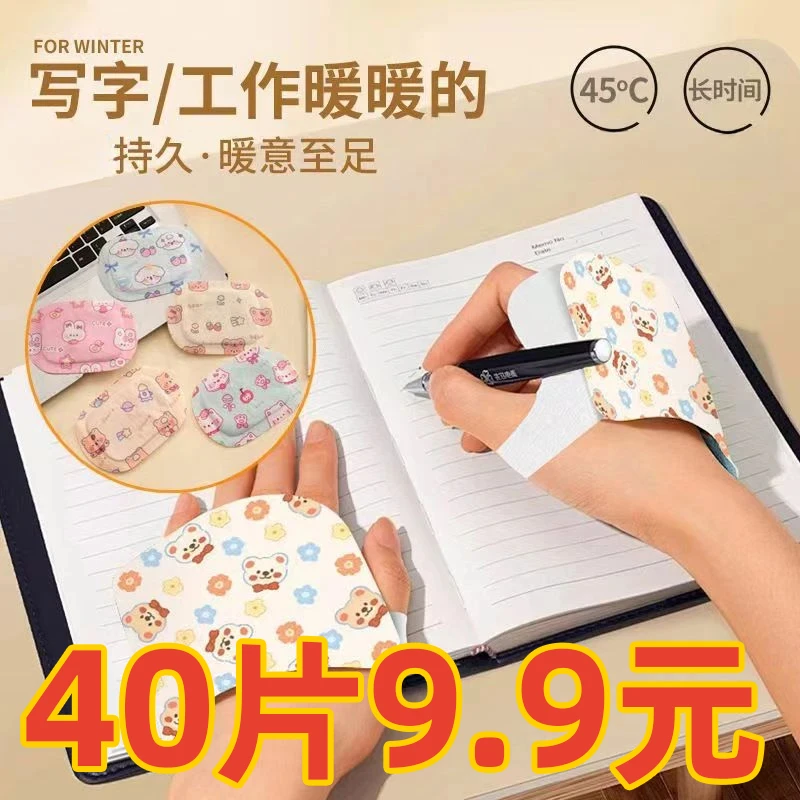【50片装】防寒防冷保暖手贴暖宝宝暖手贴学生上课便携贴防寒自热