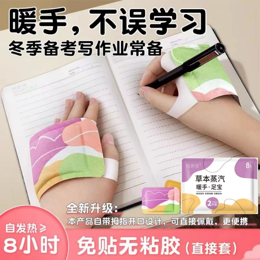 【30片装】暖手宝自发热手部贴暖宝宝冬天学生一次性儿童成人专用