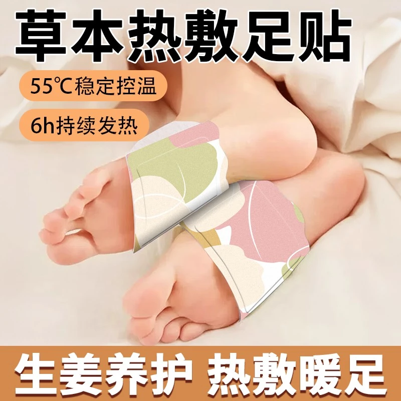 【30片装】蒸汽暖足贴自发热贴艾草热敷暖脚贴冬季暖脚宝神器睡觉