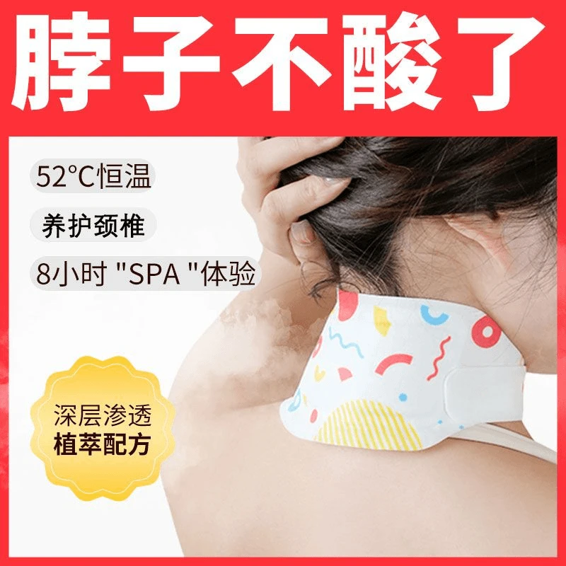 【10片装】草本蒸汽热敷围脖舒缓颈椎神器护颈贴艾草颈部贴暖颈热敷