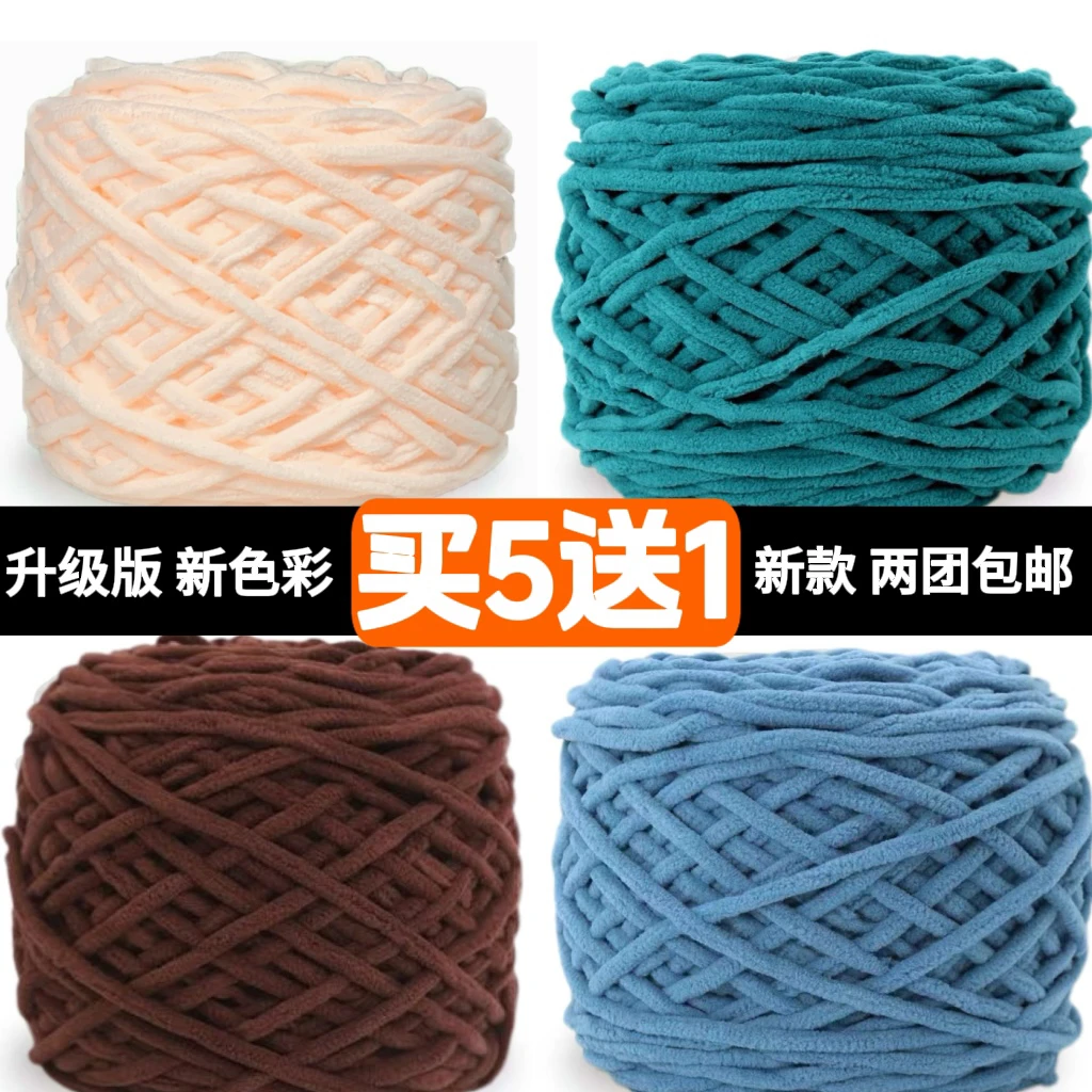 【买5送1】3.3两新款diy钩拖鞋毛线围巾顺滑细冰条线编织勾鞋材料