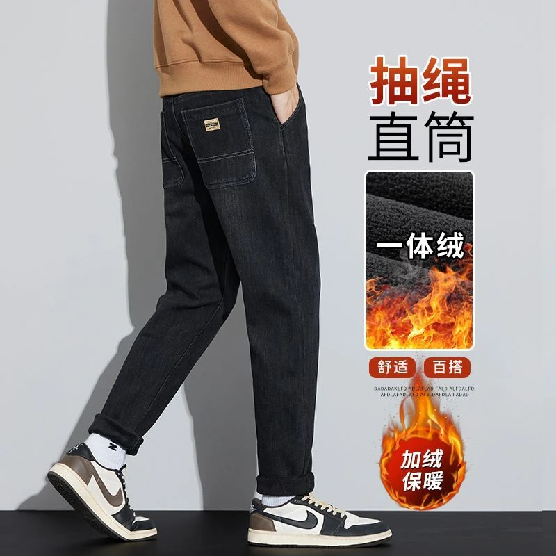 秋冬季松紧抽绳牛仔裤加厚棉裤加绒男装秋季裤子男款爆款2025新款