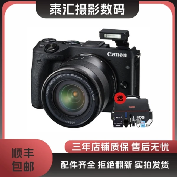 99新 Canon/佳能 M3入门级微单网红自拍高颜值学生旅游