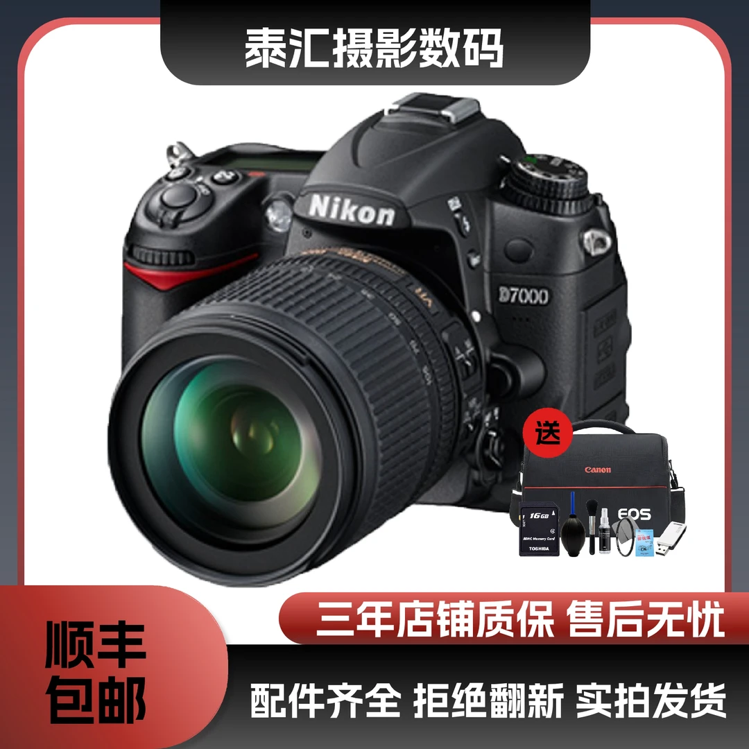 99新 Nikon/尼康 D7000 高清专业级入门单反相机拍风景专业摄影
