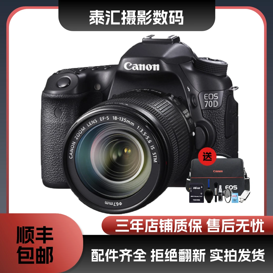 99新 Canon/佳能 70D 中端高清摄影入门单反半画幅单反数码相机