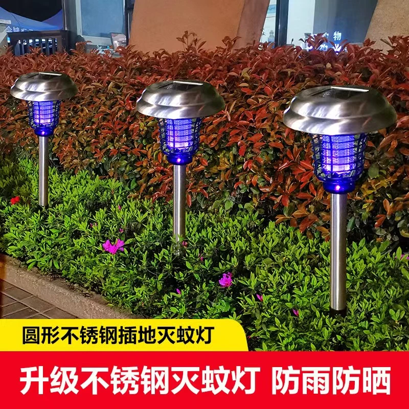 太阳能户外庭院灭蚊灯花园景观驱蚊神器