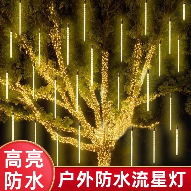 【工程款】室外满天星串灯太阳能流星雨彩灯户外别墅挂树灯