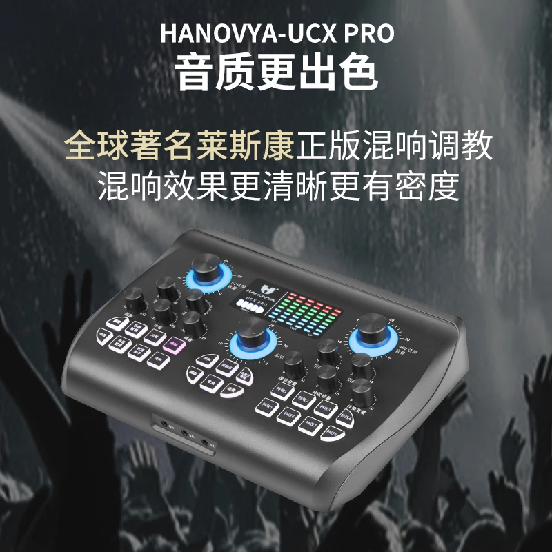 汉诺威亚声卡手机电脑通用唱歌专用声卡设备主播专业直播声卡Y6