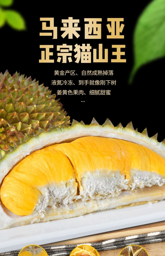 【友竹】一物一拍 液氮猫山王D197（保20%出肉）
