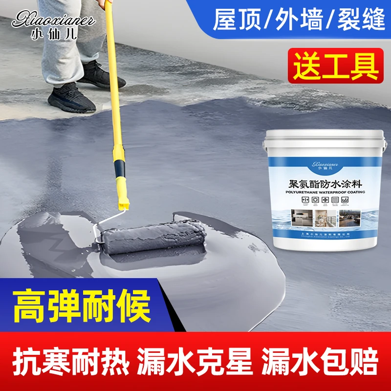 聚氨酯防水涂料屋顶楼顶专用防水补漏材料房顶裂缝漏水专用胶涂料