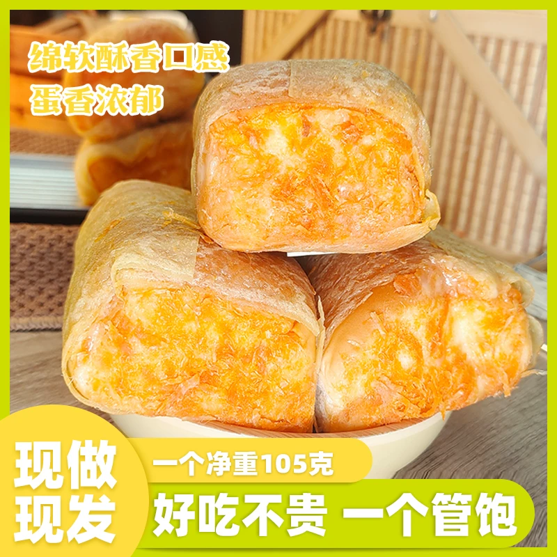 【柚子推荐】鸡蛋香松卷面包营养早餐充饥面包代餐即食下午茶