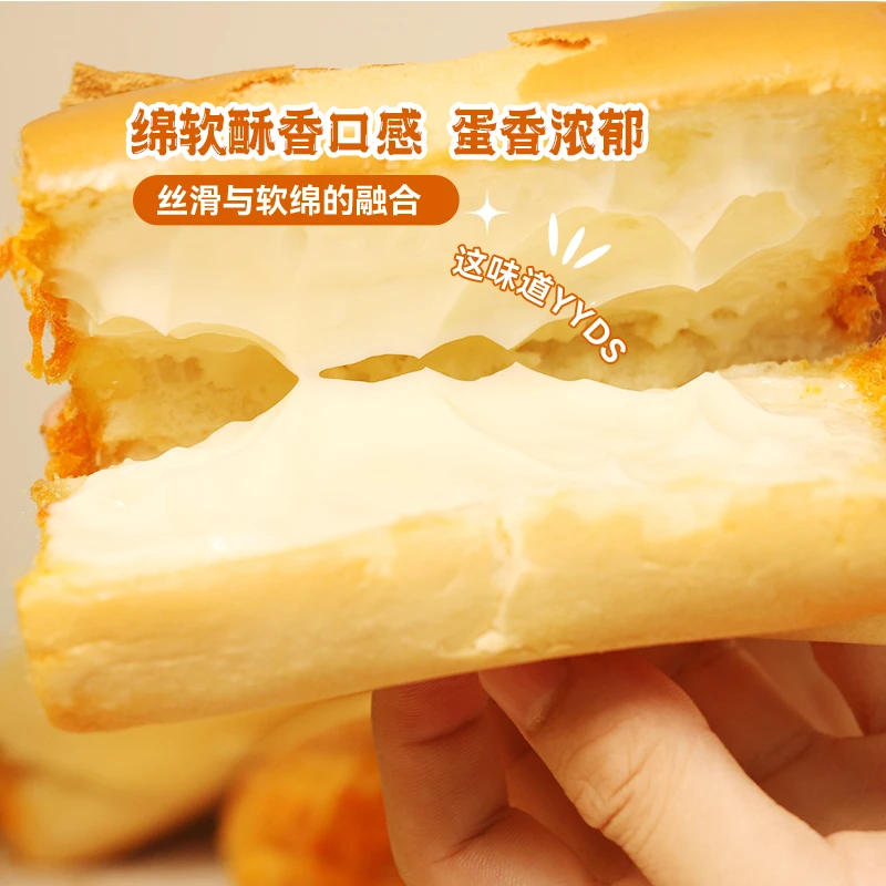 七个柚子早添麦新鲜蛋皮烘焙香松面包早餐下午茶充饥夹心面包