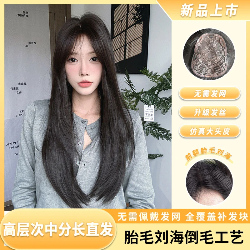 【不用戴发网的假发】假发片女头顶补发块增发量中分高层次长直发