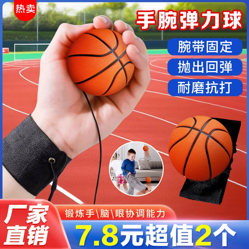 儿童玩具橡胶弹力球眼手协调训练手腕球橡胶球老人户外健身魔力球