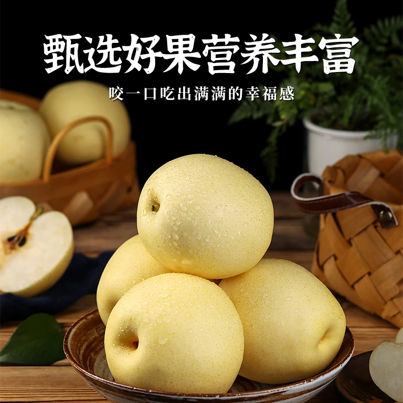 【坏果包赔】河北皇冠梨皮薄脆甜多汁 5斤新鲜采摘水果梨子