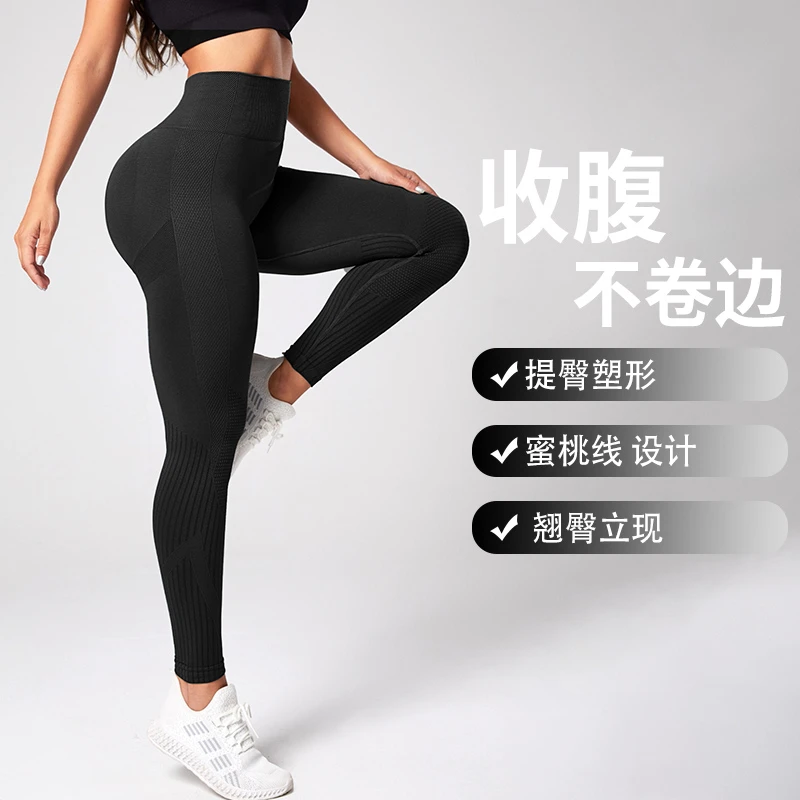 欧美无缝瑜伽裤女高腰提臀外穿紧身裤显瘦提臀运动健身裤春夏新款