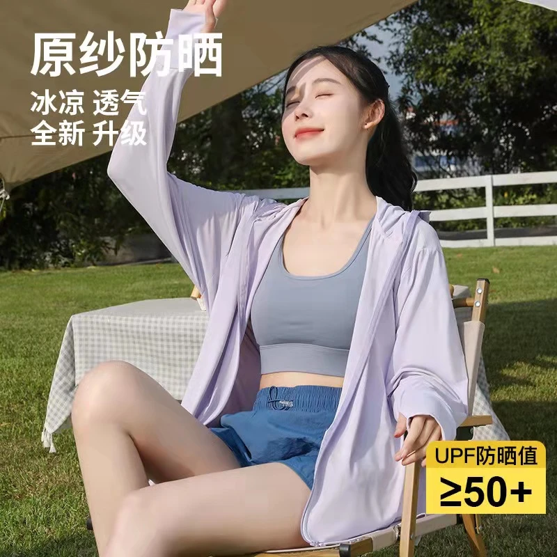 户外运动防晒服连帽新款2023夏季防紫外线透气冰感外套女披肩薄款