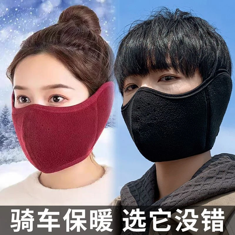 防尘保暖防寒口罩男女耳罩耳套护耳立体全包骑行加厚冬季新款面罩
